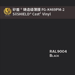 矽盾Silshield Cast² FG-K469PM-2 [9004 Black] 铸造级薄膜